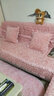 西子纱沙发垫四季通用防滑高档提花沙发坐垫毛绒沙发套罩可机洗2025新款 粉色 90*160CM一条 实拍图