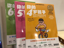 你的N岁孩子系列（4-6岁）（套装全3册） 实拍图