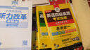 专四真题 考试指南 2018新题型 英语专业四级真题试卷 华研外语 实拍图