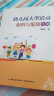 幼儿园大型活动组织与策划手册（万千教育） 实拍图