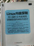 Linux内核探秘：深入解析文件系统和设备驱动的架构与设计 实拍图