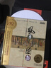 民乐典藏 风华国韵HQCD（京东专供）（CD） 实拍图