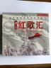 中国红歌汇：军歌嘹亮（DSD CD） 实拍图