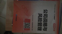 备考2019 注册会计师2018教材精编版 会计 CPA教材+历年真题详解与押题试卷（套装共2册） 实拍图
