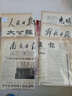 微时光 生日报纸出生当天原版老旧创意礼物送男朋友女生同学新奇特纪念定制个性生日礼物 2000年代全国大报 实拍图