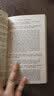 《狂人日记》及其他短篇小说集 The Diary of a Madman and Other Stories 实拍图