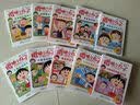 樱桃小丸子口袋故事书（套装全10册） 实拍图