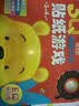 3Q潜能开发贴纸游戏：小熊维尼贴乐园（3-4岁）（套装共3册） 实拍图