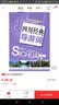 四川经典导游词 实拍图