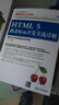 Web开发典藏大系：HTML 5移动Web开发实战详解 实拍图