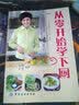 文怡“心”厨房：从零开始学下厨 实拍图