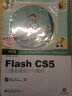 全国数字媒体动漫游戏专业主干课程标准教材：Flash CS5二维动画设计与制作（附CD光盘1张） 实拍图