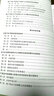工商管理硕士MBA实战系列教材：中国MBA论文选（第四辑） 实拍图