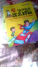 哈！数学原来这么好玩：小学生牛牛爱上数学的50个神奇魔法 实拍图