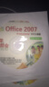 即学即会：Office2007 professional专业版视频教程（中文版）（4DVD-ROM） 实拍图