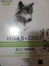 HTML5+CSS3从入门到精通（附光盘） 实拍图