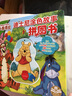 小熊维尼(精) 迪士尼涂色故事拼图书 亲子互动益智游戏 婴幼儿童早教启蒙趣味创意卡通动漫玩具书 实拍图