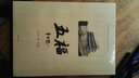 五福 贾平凹题名、莫言作序、陕派作家史诗性力作、关于辛亥革命鲜为人知的跌宕故事、李亚鹏演电视剧原著 实拍图