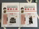 写给孩子的传统文化博悟之旅·尊重（中）7至10岁博物馆国博推荐中国国家博物馆史家小学儿童科普百科文物故事国博编著开学季儿童历史百科 实拍图