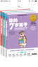 你的N岁孩子系列（7~9岁  套装共3册） 实拍图