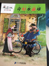 彩色注音版 大盗贼 (套装共3册）会唱歌的咖啡磨/奇幻水晶球/危险的沼泽地 实拍图