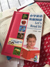 小学英语拓展阅读1B（1年级第2学期） 实拍图