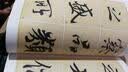 王羲之兰亭序-历代碑帖高清放大对照本 墨点字帖 中国古代毛笔书法碑帖彩色放大本临摹原碑墨迹字帖 晒单实拍图