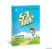 53天天练 小学数学 三年级下册 BJ（北京版）2018年春 实拍图