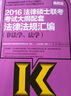 全国硕士研究生招生考试大纲配套用书：2016法律硕士联考考试大纲配套法律法规汇编（非法学、法学） 实拍图