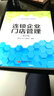 连锁企业门店管理（第2版） 实拍图