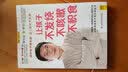 让孩子不发烧、不咳嗽、不积食+脾虚的孩子不长个、胃口差、爱感冒（套装共2册） 实拍图