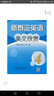 新概念英语美文欣赏（第4册） 实拍图