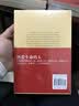 宽心+舍得（套装共2册） 实拍图