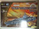 Q书架·爱拼·3D益智手工·兵器大观：“尼米兹”级核动力航空母舰（豪华版）（附精美学习手册1本） 实拍图