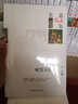 名家散文典藏版 甘铁生散文集：人生浪语 实拍图