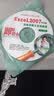 即学即会：EXCEL 2007公式与函数高级应用（中文版）（2DVD-ROM） 实拍图
