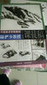 中国美术学院教材·陆俨少教授课徒稿：树法 实拍图
