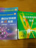 高中化学竞赛培优教程（专题讲座）（第2版） 实拍图