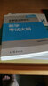2018年全国硕士研究生招生考试数学考试大纲  实拍图