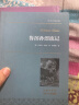 鲁滨孙漂流记 “欧洲小说之父”笛福享誉世界的代表作 世界名著典藏 全本无删减 实拍图