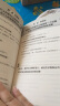 100条让孩子胜出的社交规则 实拍图
