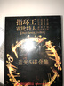 指环王1-3 & 霍比特人1-2蓝光五碟合集（蓝光碟 5BD50） 实拍图