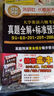 长喜英语：大学英语六级考试真题全解+标准预测（备战2015.12 附光盘） 实拍图