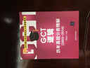 2015硕士学位研究生入学资格考试：GCT逻辑历年真题分类精解（2003-2014） 实拍图