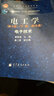电工学：电子技术（下册 第七版 附光盘） 实拍图