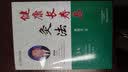 健康长寿与灸法（第3版） 实拍图