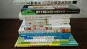 Nikon D7100数码单反摄影圣经 实拍图