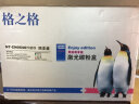 格之格CB540A硒鼓尊享版四色套装适用惠普CP1215 CP1217 CM1312佳能LBP5050 LBP5050n MF8030Cn硒鼓# 实拍图