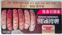 大紅門筋道肉肠190g*2 熟食 下酒菜 中华老字号 实拍图