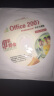 即学即会：Office2007 professional专业版视频教程（中文版）（4DVD-ROM） 晒单实拍图
